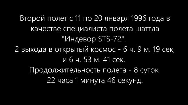 314. (199). Чиао Лерой. США. 8 июля 1994 год. смотреть онлайн
