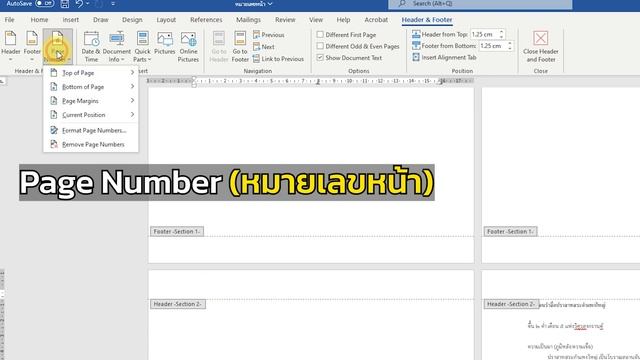 วิธีใส่เลขหน้า Word แบบกําหนดหน้าเอง | IT2Tech смотреть онлайн