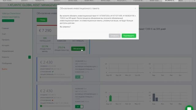 Как объединить портфель в компании Куестра Ворлд #Questra World# смотреть онлайн