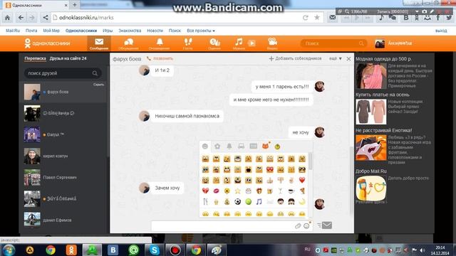 Смешные переписки....!!! смотреть онлайн