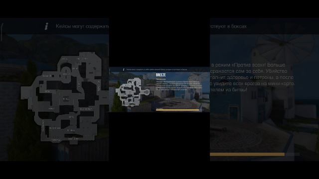 играю в стендофф 2