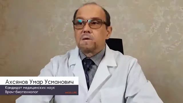 Умар Усманович Ахсянов  кандидат медицинских наук