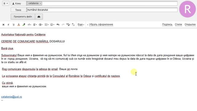 Румынское гражданство: Как узнать номер досара? смотреть онлайн