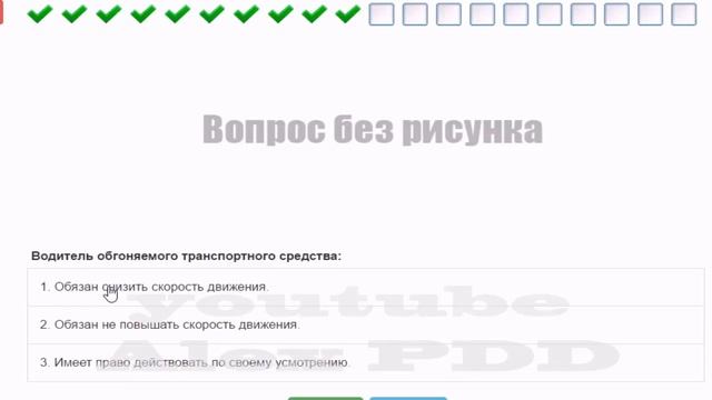 Билет № 36 ПДД России.mp4 смотреть онлайн