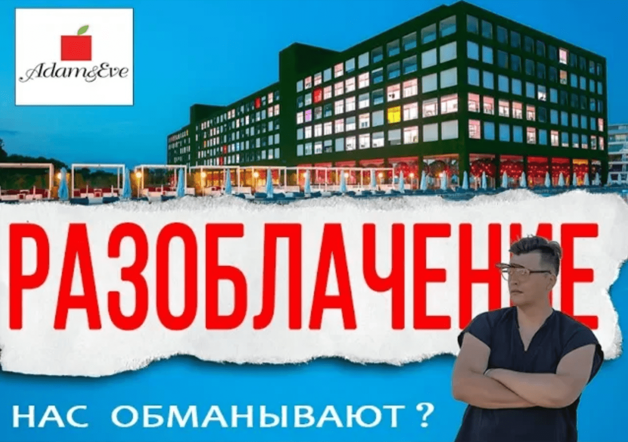 VLOG ТУРЦИЯ 2022| АДАМ И ЕВА | ОТЕЛЬ БЕЗ ДЕТЕЙ 16+ | Adam & Eve Adults Only | Trip в Аланью смотреть онлайн