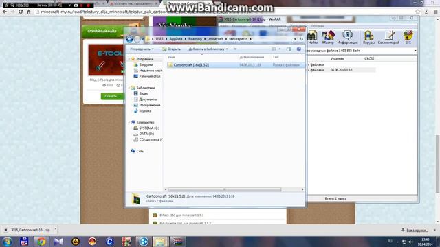 как скачивать и устанавливать текстуры для майнкрафта 1.5.2 смотреть онлайн