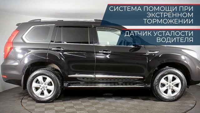 Haval H9 с пробегом 2018 смотреть онлайн