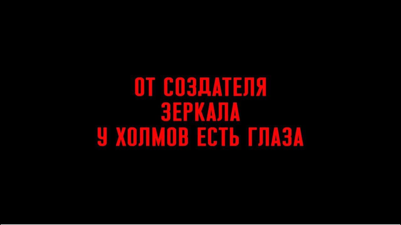 Капкан. Судная ночь — Русский трейлер (2023) смотреть онлайн