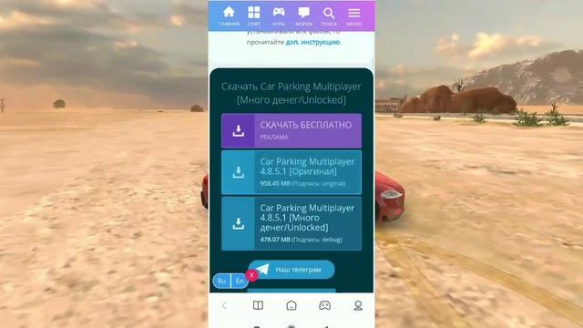 КАК СКАЧАТЬ ВЗЛОМ НОВОЙ ВЕРСИИ В КАР ПАРКИНГ • ВЗЛОМ В car parking multiplayer ? смотреть онлайн