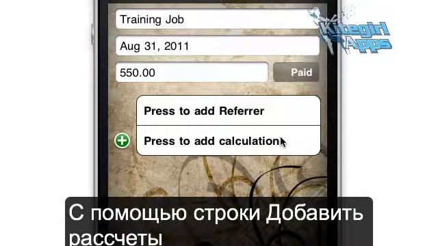 Создадим работу на iphone Поддержка - Create a Job смотреть онлайн