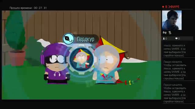 South Park™: The Fractured But Whole™ #7 Мамочка Кайла и Воздушный змей из параллельной вселенной смотреть онлайн