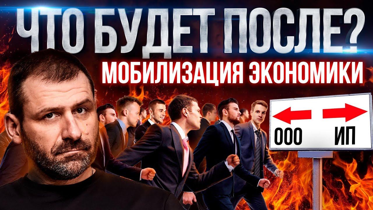 Мобилизация закончилась или начнется? Россия без Виз и Северного потока | Будущее экономики. Новости смотреть онлайн