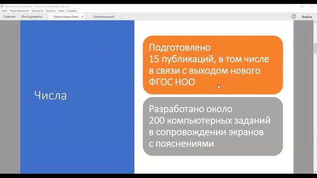 Отчет проект №19-29-14152 :: Сергей Алексеевич Поликарпов смотреть онлайн