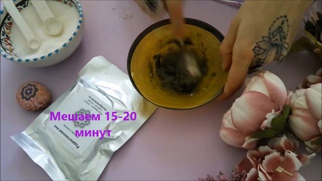 Самозамес #2 // Как приготовить хну в домашних условиях // How to make henna смотреть онлайн