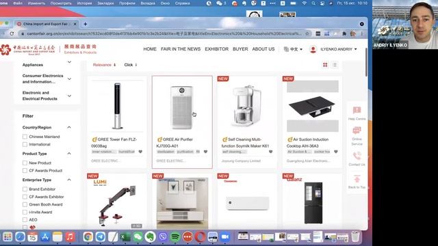 Как искать поставщиков на Кантонской ярмарке онлайн смотреть онлайн