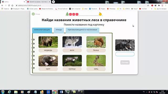 4 кл Растения и грибы Животные и бактерии смешанного леса Лес как природное сообщество Жизнь леса П смотреть онлайн