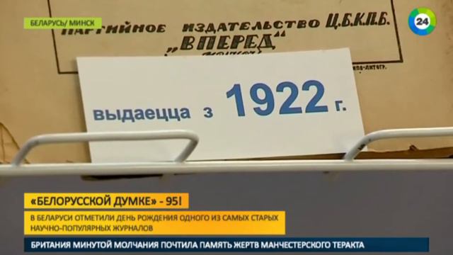 Преемственность и традиции «Белорусской думке» 95 смотреть онлайн