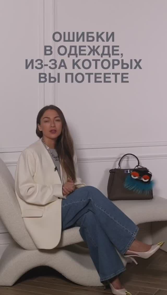 ОШИБКИ В ОДЕЖДЕ, ИЗ-ЗА КОТОРЫХ ВЫ ПОТЕЕТЕ #shorts #мода #shortsvideo смотреть онлайн