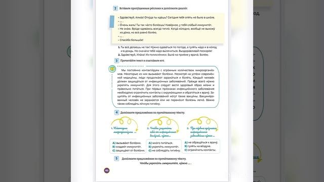 7ci sinif Rus dili ders 10 смотреть онлайн