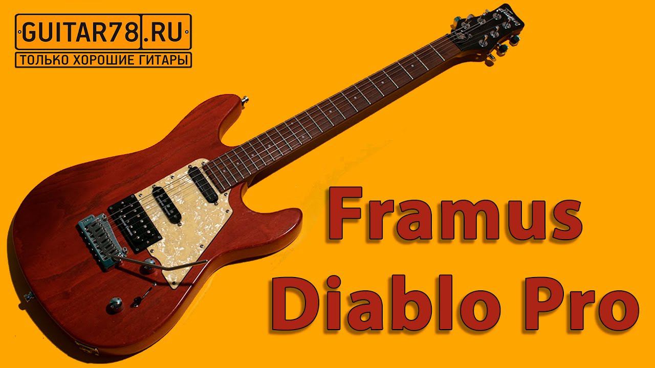 Framus Diablo Pro смотреть онлайн