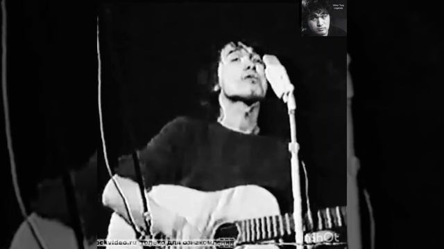 Румба-Виктор Цой-Кино акустика обработка звука смотреть онлайн