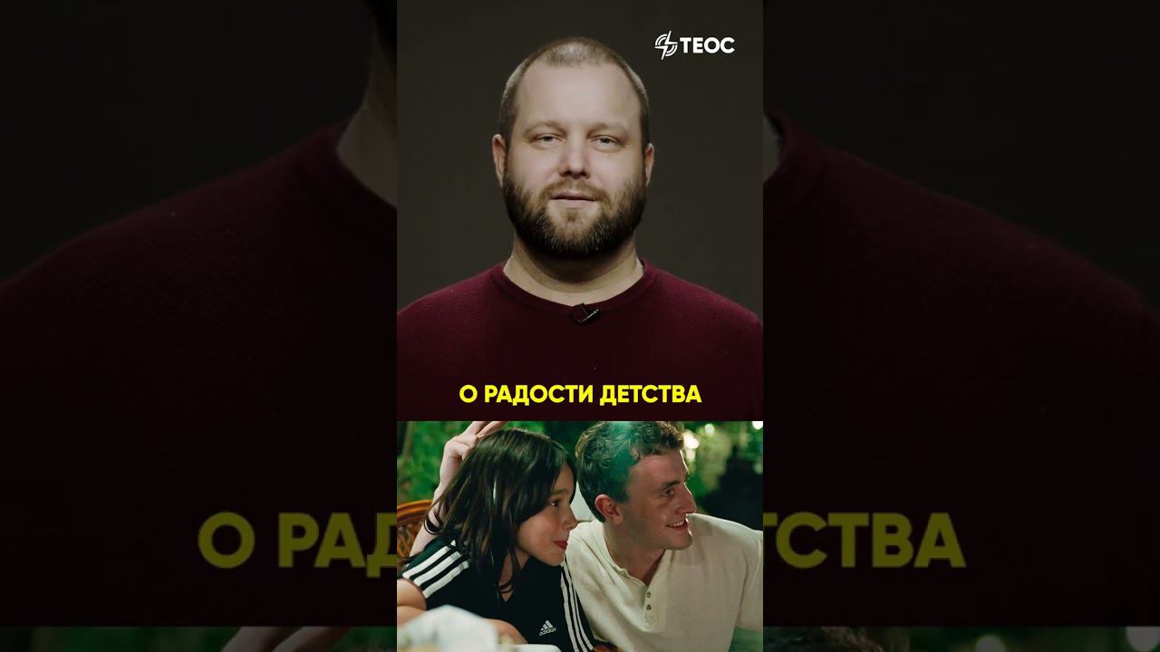«Солнце мое» — самый нежный фильм смотреть онлайн