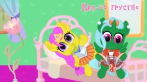 МОЯ КАРМАННАЯ ПОНИ # 68 - ПРОПАЛИ ЗНАКИ ОТЛИЧИЯ