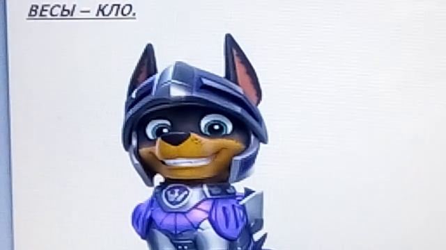 Кто ты по знаку зодиака из Щенячьего патруля. ♈♉♊♋♌♍♎♏♐♑♒♓