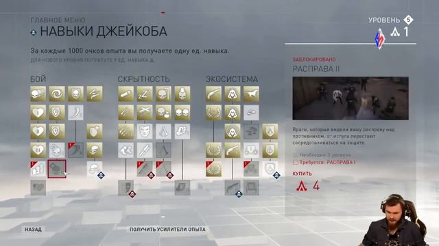 Assassin's Creed Syndicate - Борода - 6 выпуск смотреть онлайн