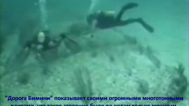 Атлантида. Дорога Бимини. смотреть онлайн