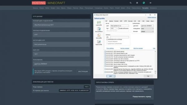 Как СМЕНИТЬ КАРТУ на сервере Майнкрафт / Hosting-Minecraft.PRO