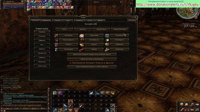 👾 Scryde x55 - спойлер-76 @ игры в Lineage II 😈 смотреть онлайн