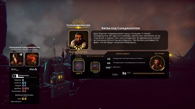 The Falconeer: Chapter 2 Part 2/Прохождение на русском смотреть онлайн