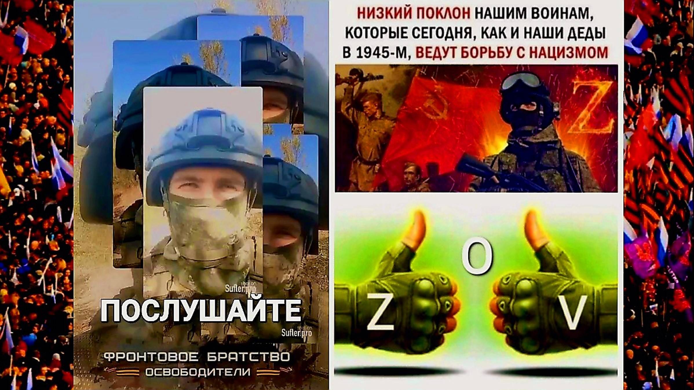 🔥Позывной "Металл" из зоны СВО🇷🇺Послушайте... смотреть онлайн