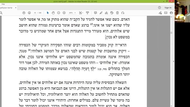 «Рамбам о свободе выбора», продолжаем обсуждение книги "Кдуша ва-Тева" (Святость и природа) р. Шерк смотреть онлайн
