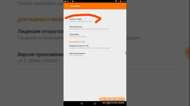 Скрытая фишка в приложении "Play музыка". смотреть онлайн