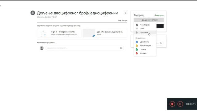 Slanje domaćeg zadatka na Google Classroom смотреть онлайн
