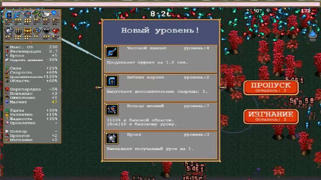 Vampire Survivors игра за священника смотреть онлайн