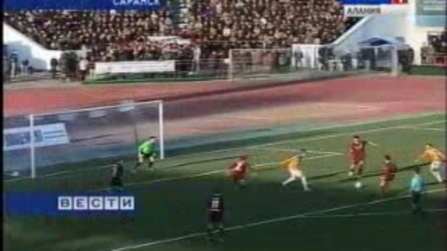 Кубок России, 1-4, Мордовия-Алания 0-3 (вести-алания)