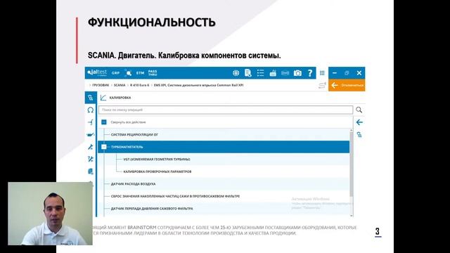 Сканер для грузовиков. Как выбрать сканер для диагностики коммерческого транспорта?