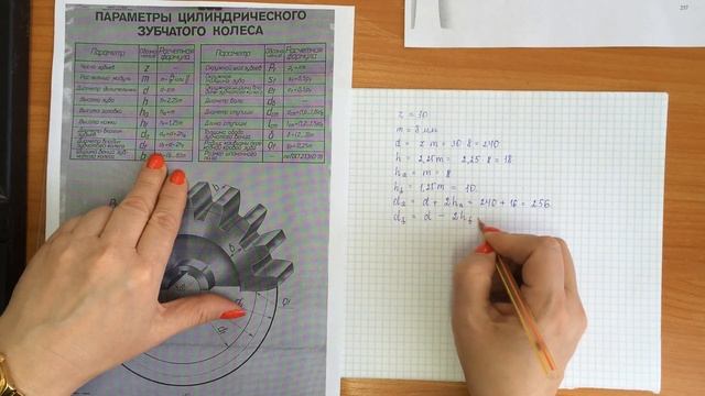 4 5 расчет зубчатого колеса смотреть онлайн