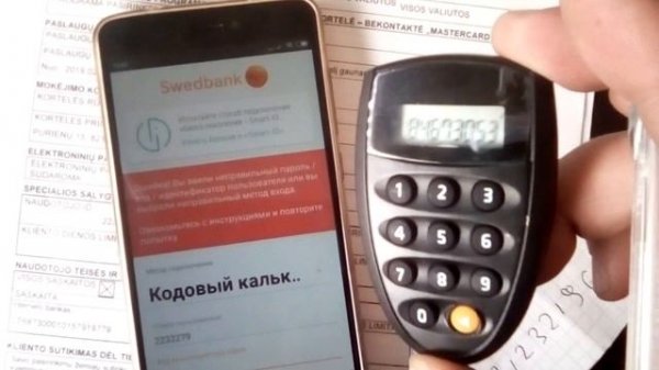 SWEDBANK обманывает клиентов