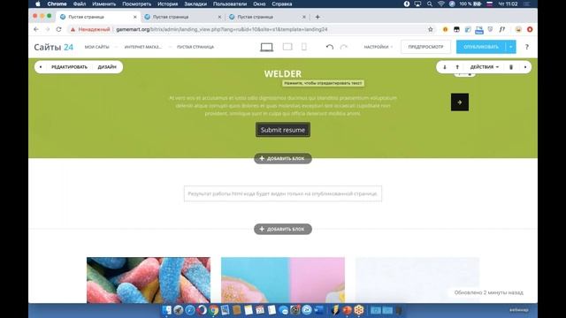 Конструктор сайтов внутри платформы «1С-Битрикс» - 23.05.2019 смотреть онлайн