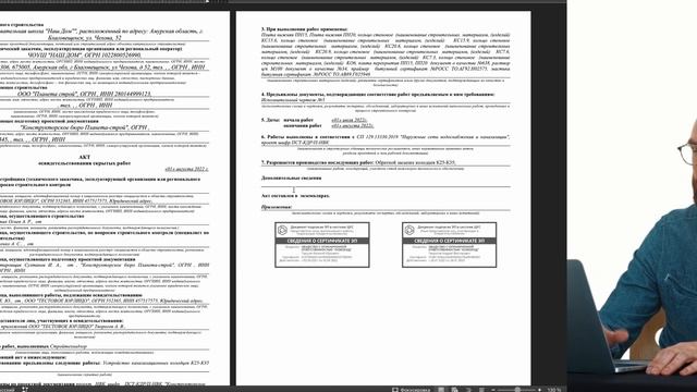 ЦУС: Исполнительная документация смотреть онлайн