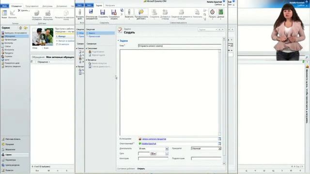 Урок №10. Отслеживание запросов на обслуживание смотреть онлайн