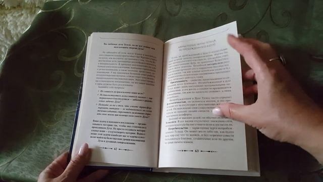 25 июня 2020 г. Обзор книги Тамары Шмидт "Крайон. Послания, советы и практики ." смотреть онлайн