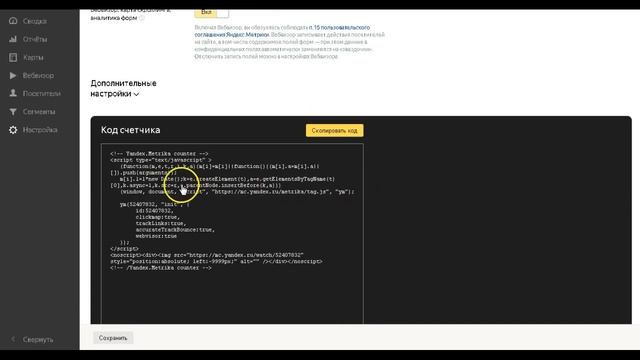 Яндекс Метрика, аналитика смотреть онлайн