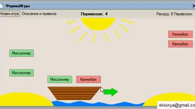 Игра Миссионеры и каннибалы смотреть онлайн