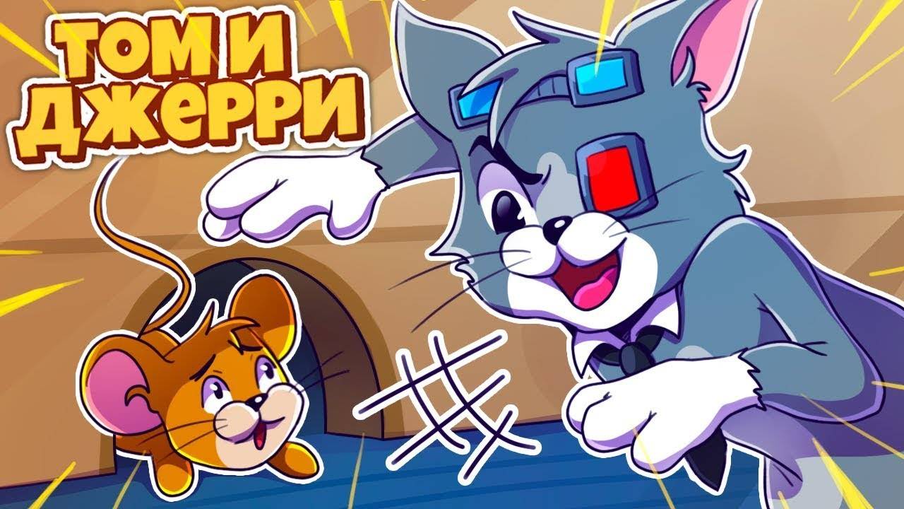 ОНИ ВОРУЮТ МОЙ СЫР! ТОМ И ДЖЕРРИ НА CRISTALIX! смотреть онлайн