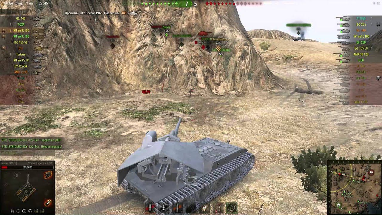 Waffenträger Auf E 100-Барабан решает!